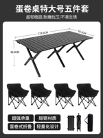 120 Hyun Black Egg Roll Table+4 Hyun Black Moon Chail (отправьте сумку для сбора)