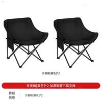 [Подкрепление] Hyun Black Moon Chair 2 (отправка сумки для сбора)