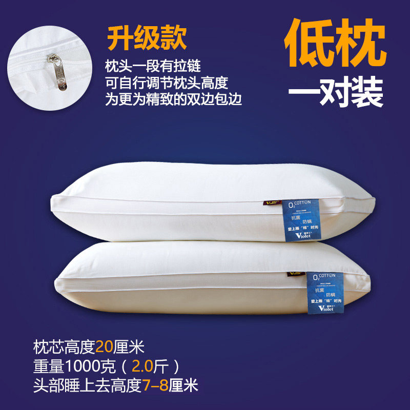 紫罗兰 可水洗 7孔纤维羽丝绒枕头 低枕 一对装 聚划算双重优惠折后¥43.1包邮 2款可选