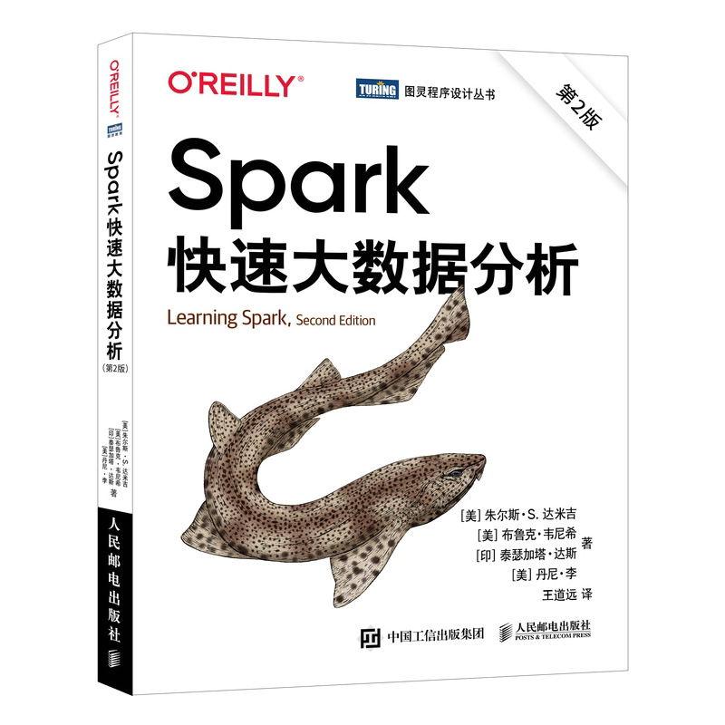 SPARK Быстрый анализ данных 2-е издание 9787115576019 Джолс С Дамиг Бруквенх Таттадаc Дэнни Ли Ванг Даоюань Перевод Публикации Народной почты и телекоммуникаций