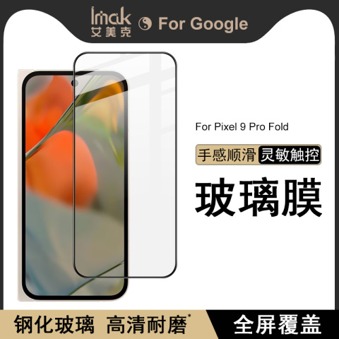 Full screen — IMAK HD Tempered Glass Anti Scratch Resistant Screen Protector – Accessories 9, 9 Pro, 9 Pro XL Google Pixel