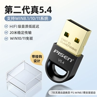 Bluetooth 5.4 [тип крюка] Качество звука на уровне HIFI ⭐Стабильная передача на 20 метров ⭐WIN10/11 без драйверов