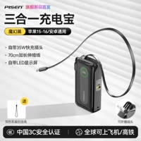 Magic Black [с зарядной головкой переменного тока + кабель типа C] 35W Flash Зарядка ★ Адаптирована к Apple 15/16/Huawei/Android