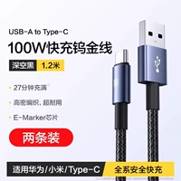 1.2м, 100W, 88W, 66W, 27 мин