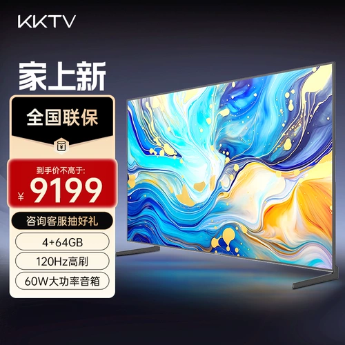 KKTV KONKA U98V9 98 -INCH