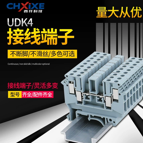 Производитель чистые медные детали двойной -в -дюал -ут UDK4 направляющий рельс -напряжение