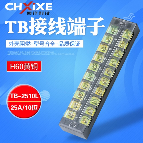 Заводские прямые продажи TB2510L Терминал Терминал Фиксированный туберкулез 2 25A/10 терминал платформы 25