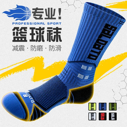 Мужские баскетбольные хлопковые дезодорированные спортивные носки на платформе для бадминтона, средней длины, для бега, увеличенная толщина