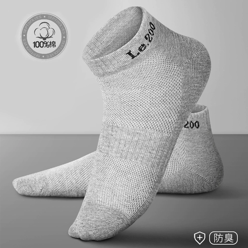 Мужские летние тонкие дышащие хлопковые носки, хлопковый дезодорированный низкий дезодорант, впитывают пот и запах
