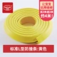 Стандартный L Bar Yellow