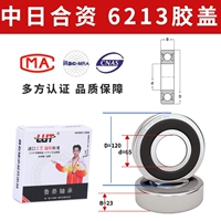 6213 Резиновое покрытие [Sino -Japanese Cail Penture] Подходит для всех оборудования
