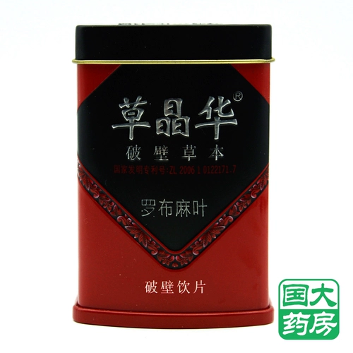 草晶华 Разбивая стена Хедар Роб Ма, сломана стена, сломана пингцзяо, печень и элементарный бог, жара и вода Цин