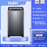 Xqs100-bz659 10 кг Синьюнин-