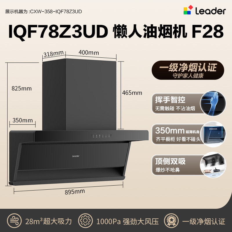 【顶侧双吸】海尔出品统帅吸油烟机燃气灶一套懒人一级净烟机 F30