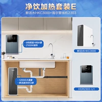 Набор E Water Purifier-Warm Pipe Machine