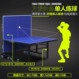 Настольный домашний складной профессиональный стол для настольного тенниса в помещении для пин-понга
