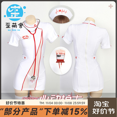 taobao agent Genuine cute nurse uniform, cosplay