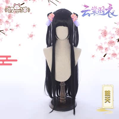 taobao agent Special offer Beast Cat spot] Yunshang Yuyi Tao Tao Cosplay Cosplay Wigs of Cosmetics Costume