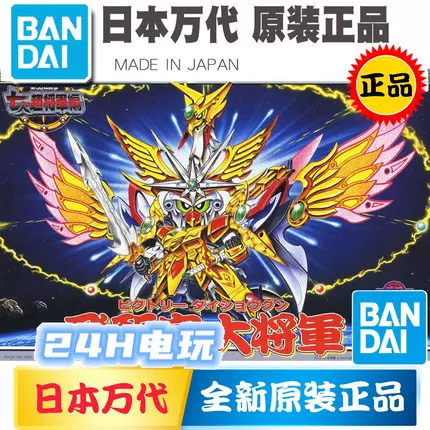 萬代pb限定模型sd高達bb 飛驅鳥大將軍黃金結晶鳳凰現貨 Taobao