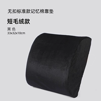 Стандартная модель Black [Одно поколение без пряжки