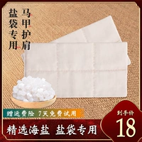睡德康 Haiyan Толстая соль, горячая сумка для домашней терапевтической терапевтической сумки соля