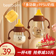 Beishibang Big Baby Straw Bottle Over 1 Year Old, 2 Years Old, 3 Years Old Anti Flatulence Duck Beak Bottle PPSU Fall Resistant For 6 Months