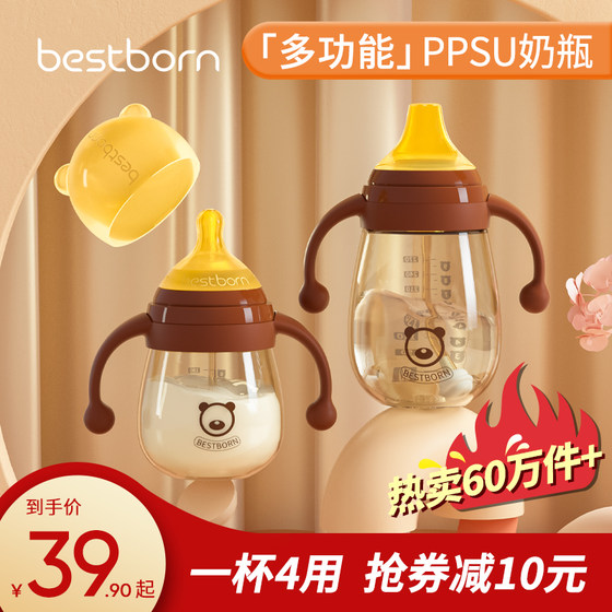 Beishibang Big Baby Straw Bottle Over 1 Year Old, 2 Years Old, 3 Years Old Anti Flatulence Duck Beak Bottle PPSU Fall Resistant For 6 Months