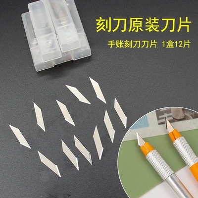 taobao agent Knife, carved changeable blade, 12 pieces, scheduler