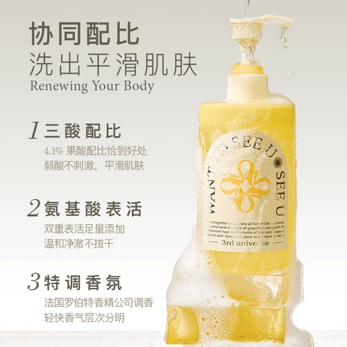 Гель для душа, парфюмированная фруктовая кислота со стойким ароматом, отбеливающий дезодорант, долговременный эффект, 300 мл