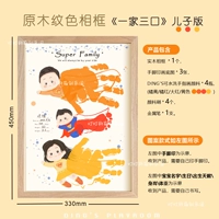 Семья из трех цветов зерна для мальчиков