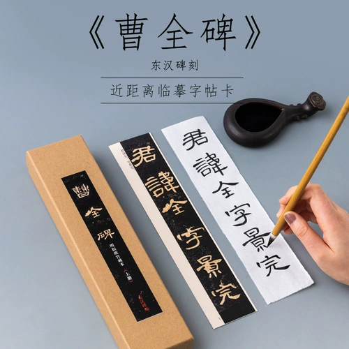 Yutan Hanli Book Cao Quan Bei Bi Bi Wong Учебное пособие Учебное пособие. Руководство по красному начало