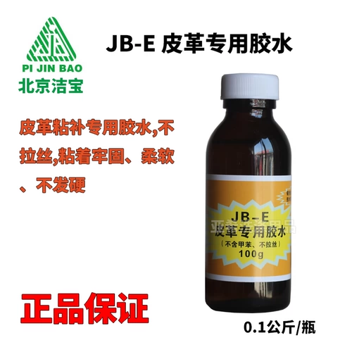 Пекин Jiebao JB-E