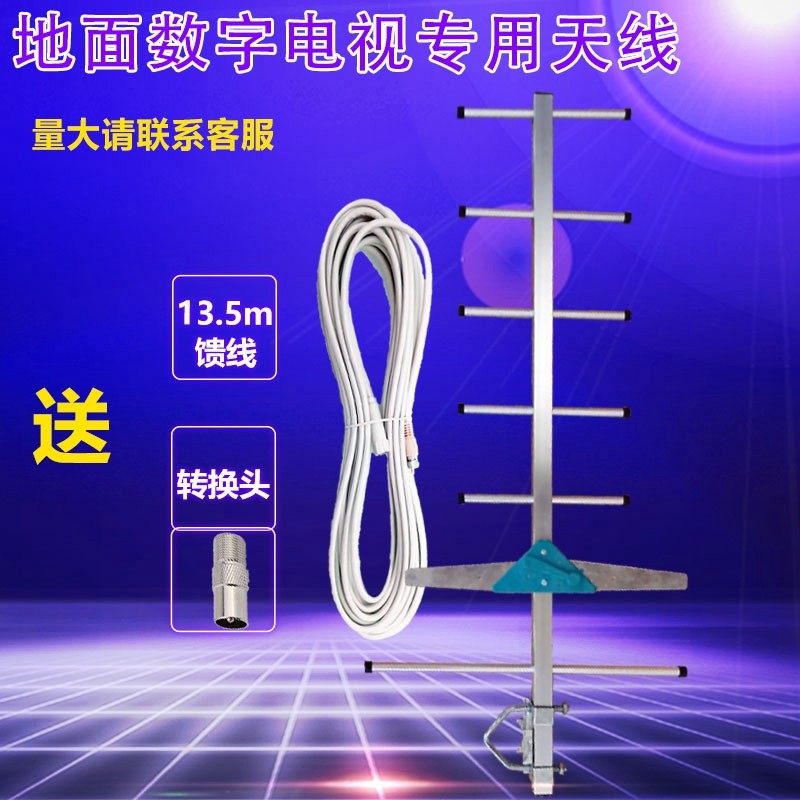 高清地波電視天線地面數位電視機上盒城市高清dtmb機上盒室內天線