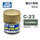 C23 Half -Glossy Dark Green 2