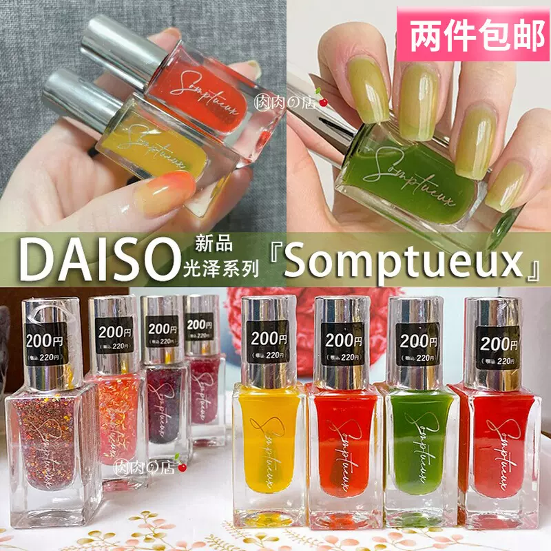 日本DAISO 大创指甲油GENE TOKYOshining beige金闪莫兰迪系列-Taobao