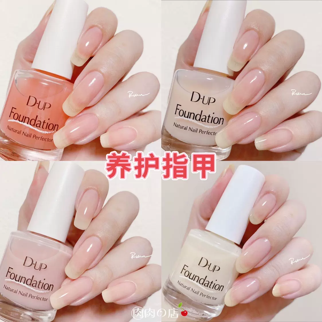 现货日本ducato速干亮油厚艳两用底油顶油强化护甲油弱爪强化