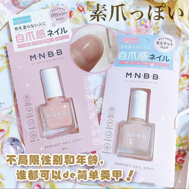 现货日本ducato速干亮油厚艳两用底油顶油强化护甲油弱爪强化