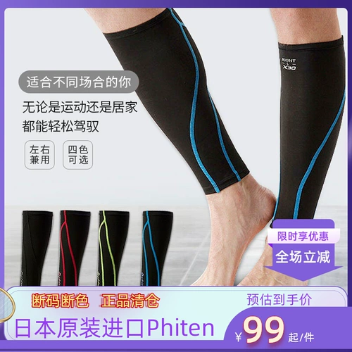 Photen Fato Япония импортировал спортивные световые ноги и ноги и ноги x30.