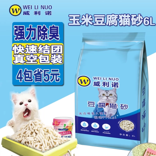 Кукуруза тофу кот песок 6l5 котловые растения оригинальный песок тофу, зеленый чай песок Снимите песок песчаный песок