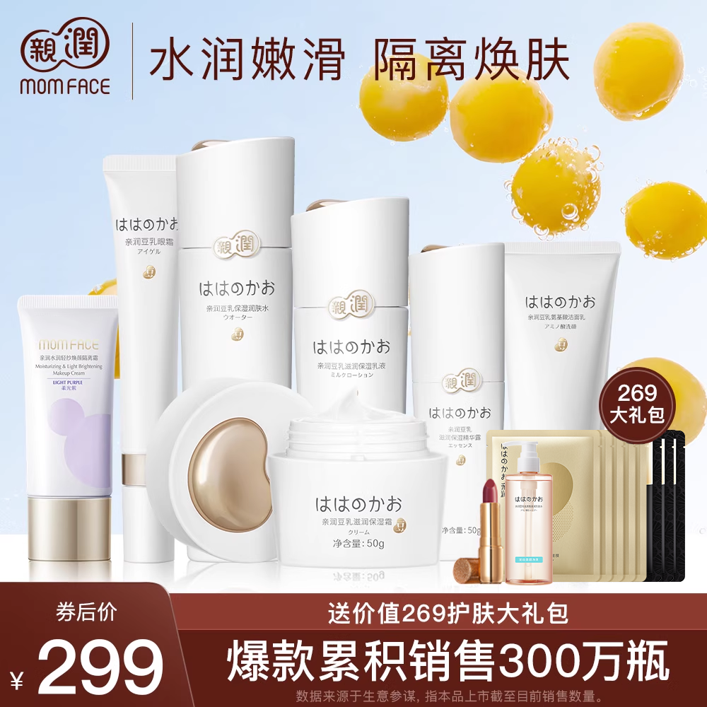 滋润补水 多效养护