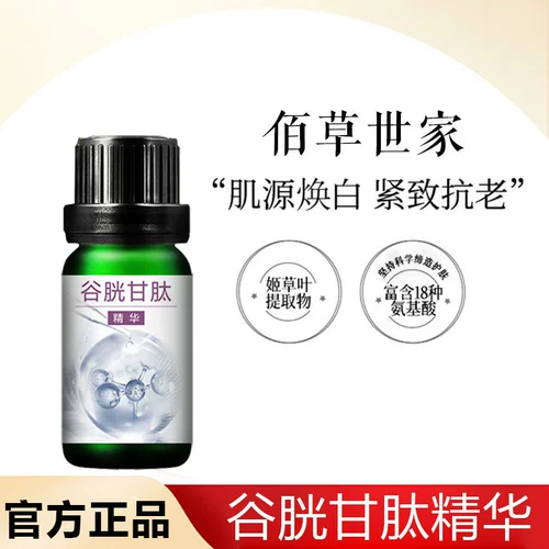 Успокаивающая восстанавливающая антиокислительная разглаживающая сыворотка из белого нефрита для лица