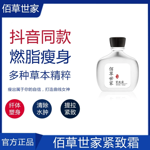 Крем для похудения, жиросжигающий крем, крем для тела для похудения, разглаживающий массажер, укрепляющий крем