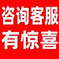 Консультация по обслуживанию клиентов имеет сюрпризы