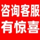 Консультация по обслуживанию клиентов имеет сюрпризы