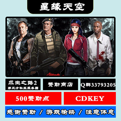 【Star Edge Sky】 Спонсорство стороннего сервера сообщества Road to Survival 2 на сумму 500 долларов Изображение 1