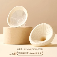 Одноразовый силиконовый мегафон, пылезащитная крышка, 24мм