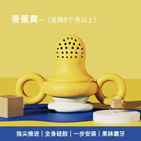 59 Юань [банановый желтый] обновление