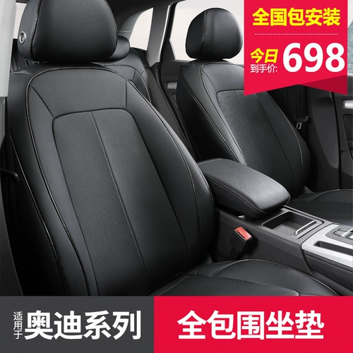 Подходит для Audi Q5L/A4L Cushion Full Curround Special Seat Eleve Q5L Interior Modified Seat Cushion Four Seasons Cover Seat