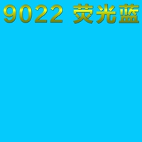 83PF-9022 Флуоресцентный синий