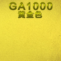 83pf-ga1000 золото